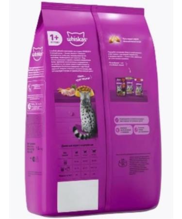 WHISKAS Dry food for cats pillows chicken and turkey 1.3 kg - Buy Online on GoSupps.com