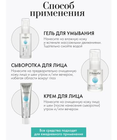 Philosophy A set of facial cosmetics for problem skin from acne - Buy Online on GoSupps.com