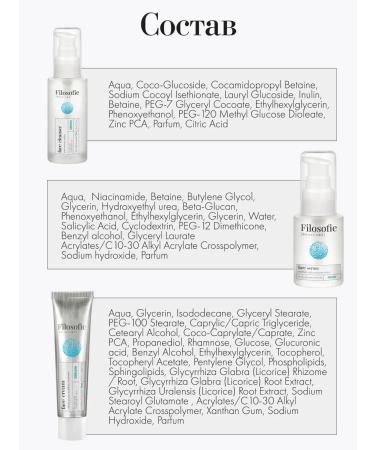 Philosophy A set of facial cosmetics for problem skin from acne - Buy Online on GoSupps.com