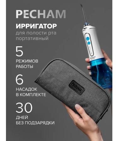 Pecham Irrigator for teeth and gums portable