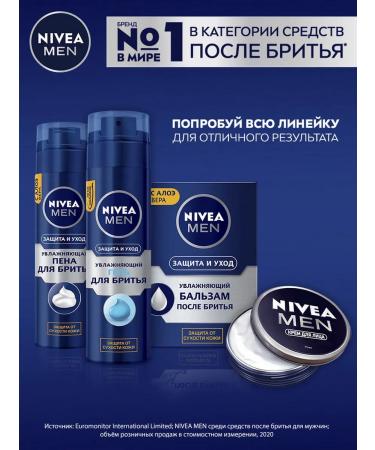 NIVEA Lotion after shaving male protection and care 100ml - Buy Online on GoSupps.com