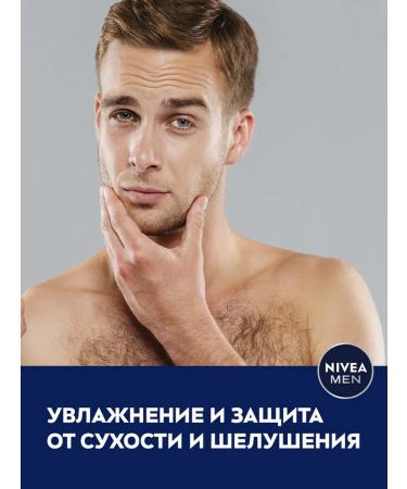 NIVEA Lotion after shaving male protection and care 100ml - Buy Online on GoSupps.com