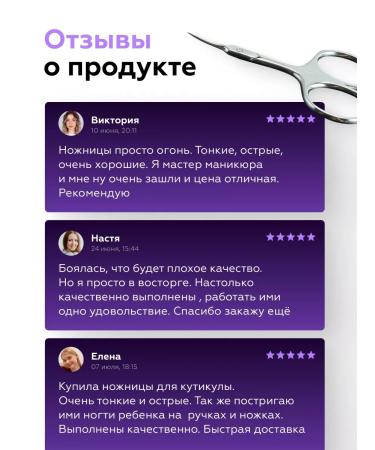 NATURA ANMOVELY Manicure scissors for cuticle Professional - Buy Online on GoSupps.com