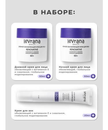 levrana Face Creams Set Global Modeling 60+ - Buy Online on GoSupps.com