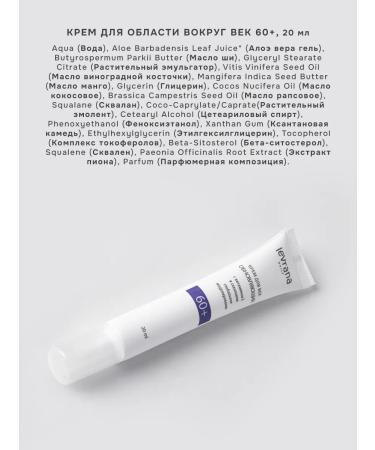 levrana Face Creams Set Global Modeling 60+ - Buy Online on GoSupps.com