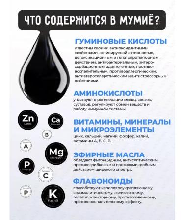 Kazhura Altai purified mummy 2pcs 5g - Buy Online on GoSupps.com