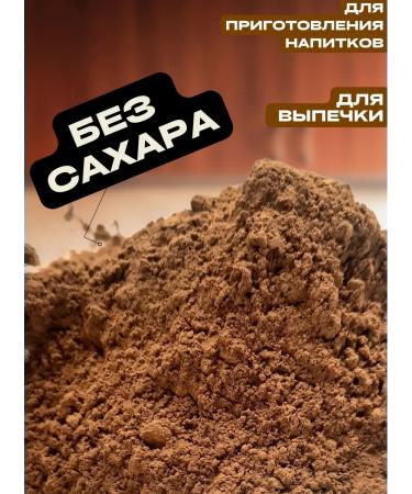 Kommunarka Cocoa natural powder 150 g - Buy Online on GoSupps.com