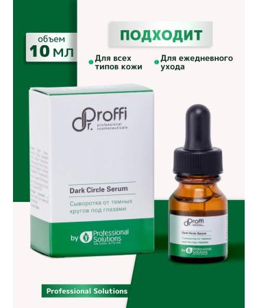 Dr Proffi Serum from dark circles under the eyes of 10 ml - Buy Online on GoSupps.com