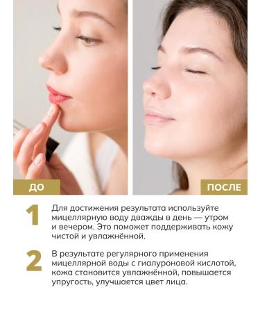 Crimean Natural Collection Micellar water moisturizing with hyaluronic acid - Buy Online on GoSupps.com