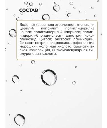 Crimean Natural Collection Micellar water moisturizing with hyaluronic acid - Buy Online on GoSupps.com