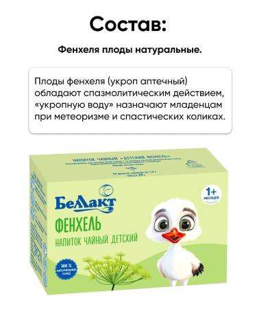 Bellakt Assorted tea children natural set - Buy Online on GoSupps.com