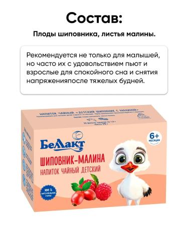 Bellakt Assorted tea children natural set - Buy Online on GoSupps.com