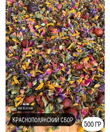 Chinese green herbal tea "Krasnopolyansky collection" 500g