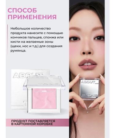ABOUT TONE Face blush dry pink - Buy Online on GoSupps.com