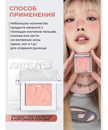 ABOUT TONE Face blush dry peach - Buy Online on GoSupps.com