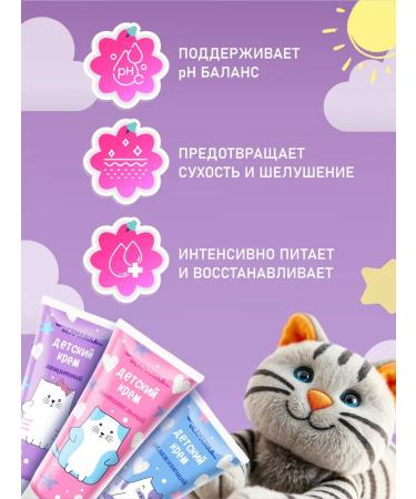DERMANIKA Cream Children's set 75ml*3pcs - Buy Online on GoSupps.com