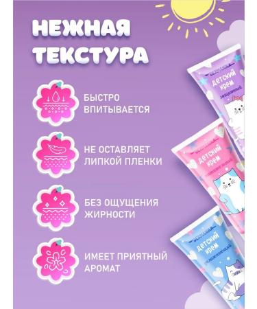 DERMANIKA Cream Children's set 75ml*3pcs - Buy Online on GoSupps.com