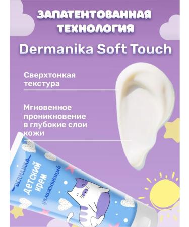 DERMANIKA Cream Children's moisturizer 75ml*2pcs - Buy Online on GoSupps.com