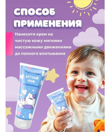 DERMANIKA Cream Children's moisturizer 75ml*2pcs - Buy Online on GoSupps.com