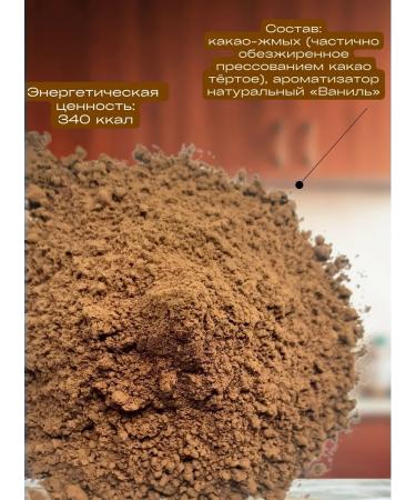 Kommunarka Cocoa natural powder 150 g 2 pcs - Buy Online on GoSupps.com