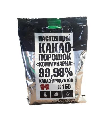Kommunarka Cocoa natural powder 150 g 2 pcs - Buy Online on GoSupps.com