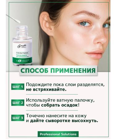 Dr Proffi A point for acne on the face of 15 ml - Buy Online on GoSupps.com