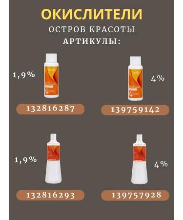 Londa Color Intensive Toning 9 19-2pcs 60ml - Buy Online on GoSupps.com