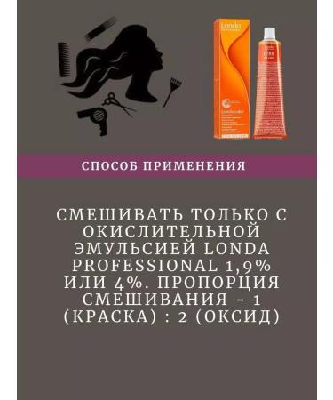 Londa Color Intensive Toning 3 0 - 2pcs 60ml - Buy Online on GoSupps.com