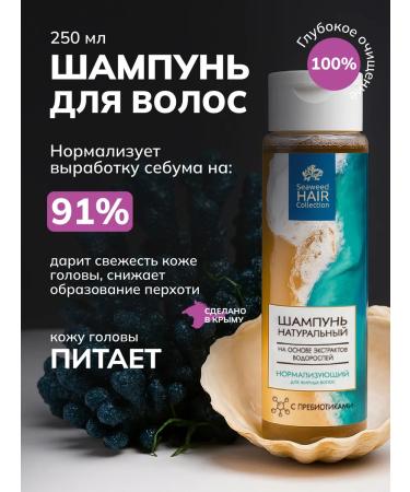 Crimean Natural Collection Hair shampoo normalizing