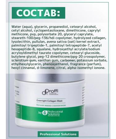 Dr Proffi Night face mask moisturizing with a collagen 50 ml - Buy Online on GoSupps.com