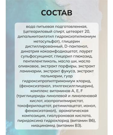 Crimean Natural Collection Hair balm Restoring - Buy Online on GoSupps.com