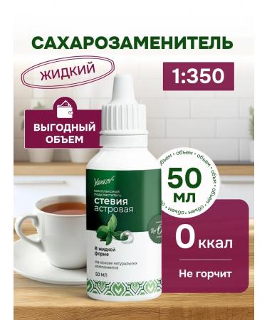 Yankov Sugar -substitute stevia liquid sweetener 50 ml