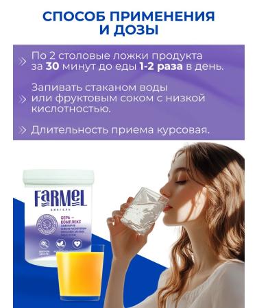 Farmel Food gel from kelp with a tricky 4 pcs - Buy Online on GoSupps.com