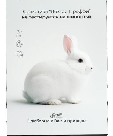 Dr Proffi Facial mask cleansing with zinc 60 ml - Buy Online on GoSupps.com