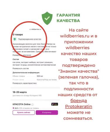 Protokeratin Mask Balm for hair and sensitive scalp 250 ml - Buy Online on GoSupps.com