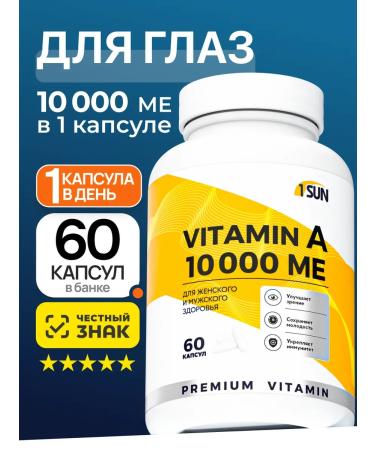 1SUN Vitamin A 10 000 me 60 capsules