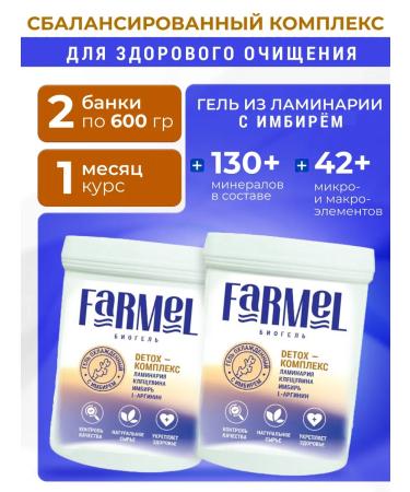 Farmel Food gel from kelp with ginger 2 pcs