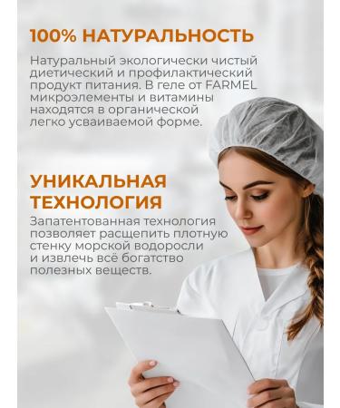 Farmel Food gel from kelp with ginger 2 pcs - Buy Online on GoSupps.com