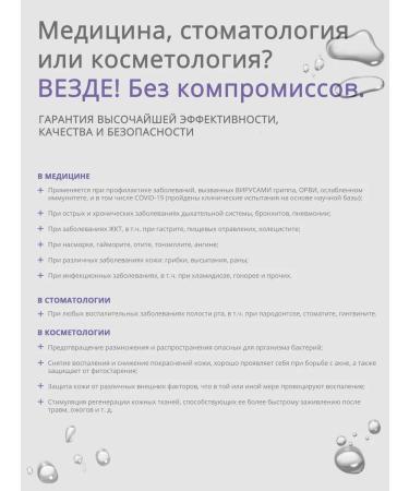 SIBIRIADA 1581 Colloidal silver dietary supplement for internal use 710 ml - Buy Online on GoSupps.com