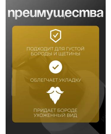 WHITE COSMETICS Balm for laying a beard with styling 100 ml - Buy Online on GoSupps.com