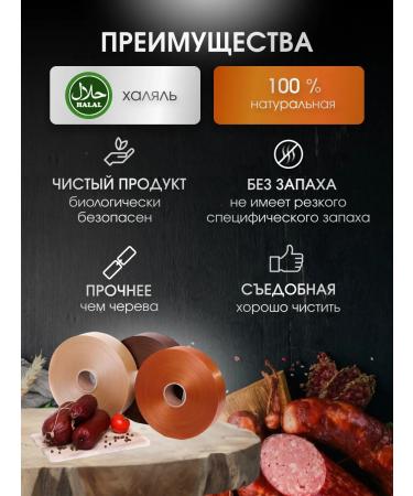 F&A Brand Collagen sausage shell 40mm 10 m - Buy Online on GoSupps.com