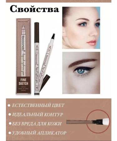 ArtiShop Corrector liner for eyebrows - Buy Online on GoSupps.com