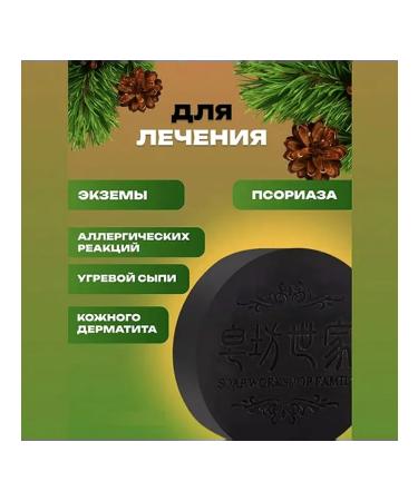 Polygonum Shampoo soap for growth and darkening of hair against falling out - Buy Online on GoSupps.com