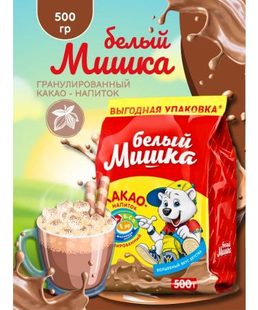 Around the World Cocoa drink in granules package 500g white bear
