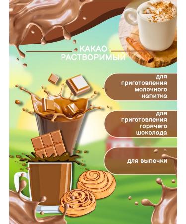 Around the World Cocoa drink in granules package 500g white bear - Buy Online on GoSupps.com