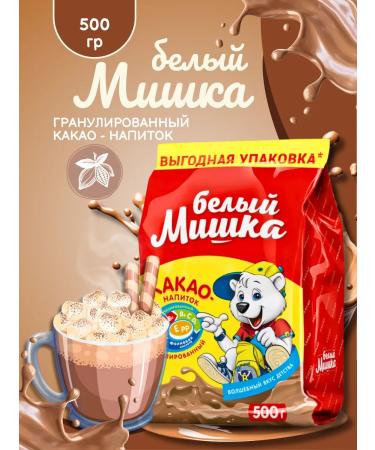 Around the World Cocoa drink in granules package 500g