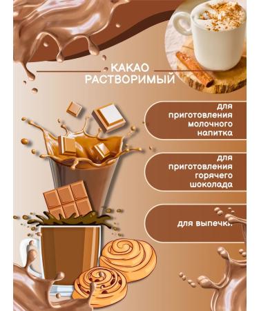 Around the World Cocoa drink in granules package 500g - Buy Online on GoSupps.com
