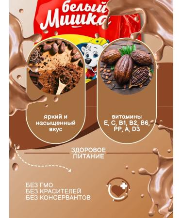 Around the World Cocoa drink in granules package 500g - Buy Online on GoSupps.com