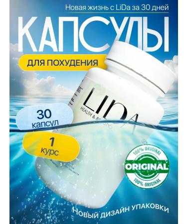 Li Da Lida weight loss capsules