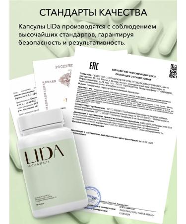 Li Da Lida weight loss capsules - Buy Online on GoSupps.com